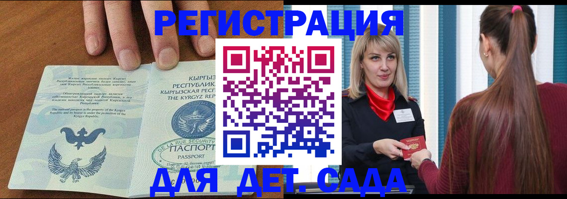 временная регистрация 2025 в Протвино