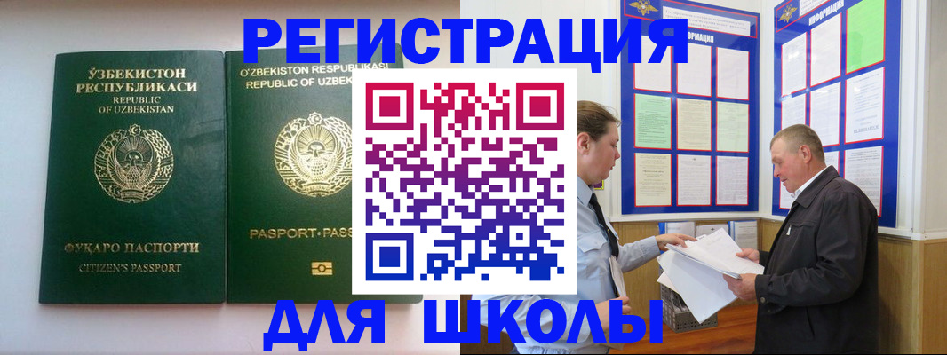 временная регистрация купить в Протвино